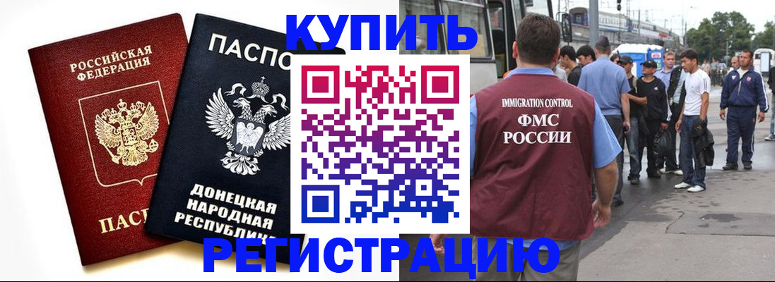 временная регистрация недорого в Дубне